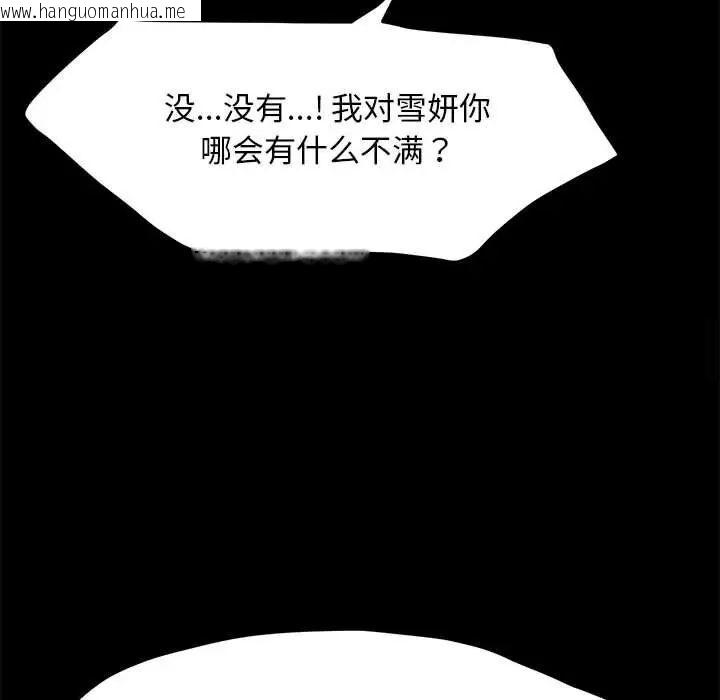 韩国漫画我家的赘婿大人/赘婿要通吃韩漫_我家的赘婿大人/赘婿要通吃-第32话在线免费阅读-韩国漫画-第154张图片