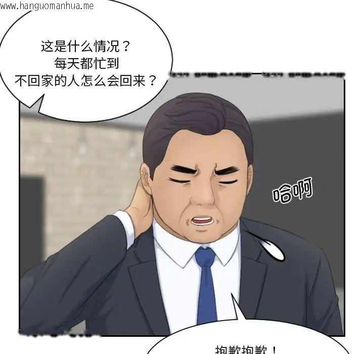 韩国漫画熟女都爱我韩漫_熟女都爱我-第21话在线免费阅读-韩国漫画-第13张图片