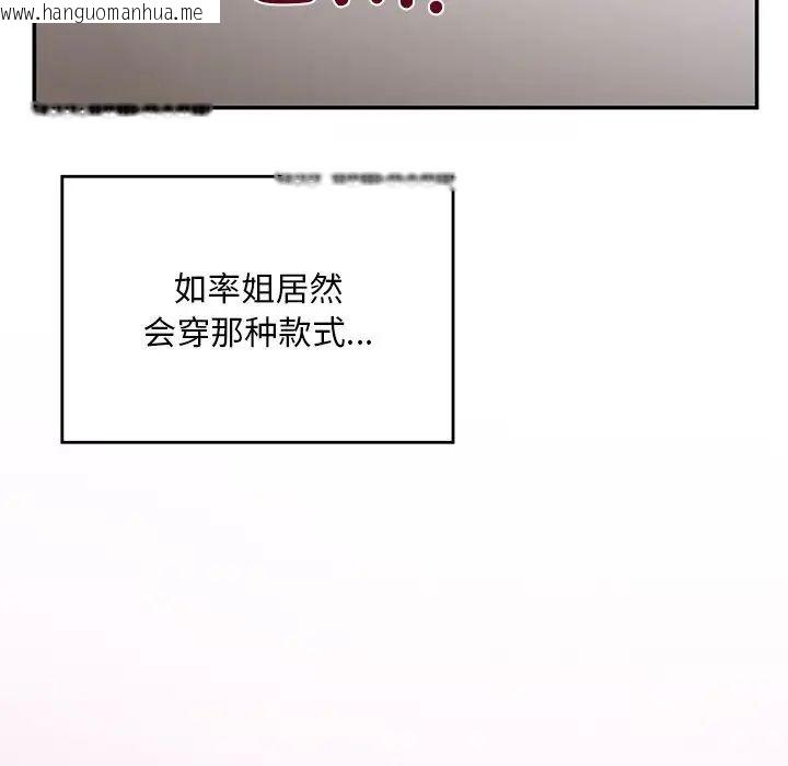 韩国漫画返乡后的春天/要在乡下一起生活吗？韩漫_返乡后的春天/要在乡下一起生活吗？-第2话在线免费阅读-韩国漫画-第129张图片