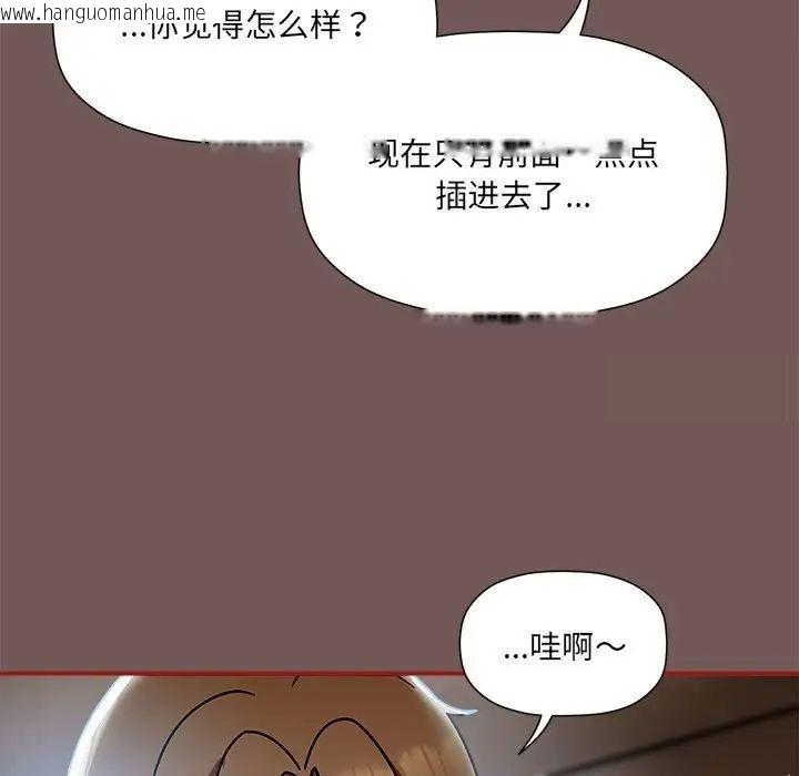 韩国漫画欢迎加入粉丝团！/粉丝招募中！韩漫_欢迎加入粉丝团！/粉丝招募中！-第44话在线免费阅读-韩国漫画-第35张图片