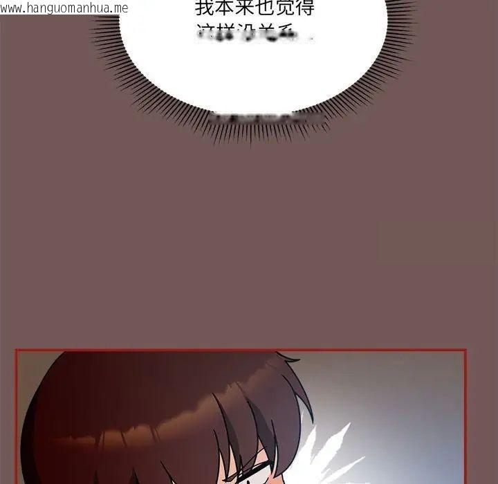 韩国漫画欢迎加入粉丝团！/粉丝招募中！韩漫_欢迎加入粉丝团！/粉丝招募中！-第44话在线免费阅读-韩国漫画-第107张图片