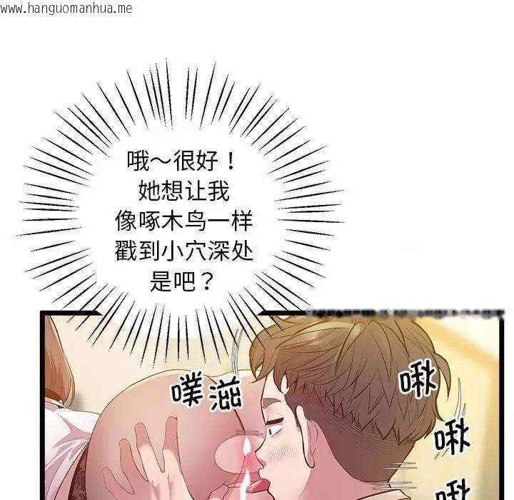 韩国漫画超人气美术家教/上门男家教韩漫_超人气美术家教/上门男家教-第14话在线免费阅读-韩国漫画-第71张图片