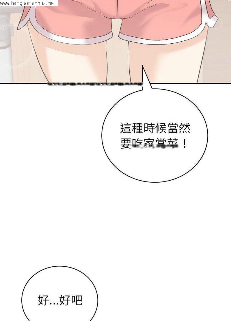 韩国漫画回不去的婚姻韩漫_回不去的婚姻-第2话在线免费阅读-韩国漫画-第11张图片