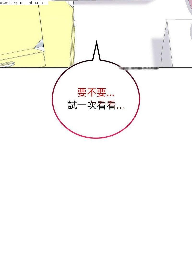 韩国漫画回不去的婚姻韩漫_回不去的婚姻-第3话在线免费阅读-韩国漫画-第119张图片