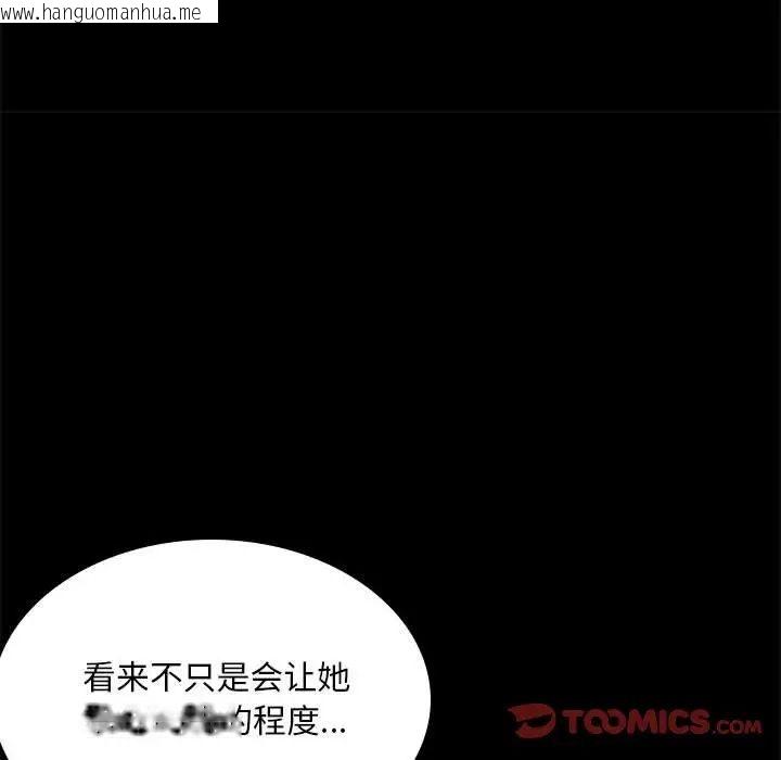 韩国漫画完美妻子的背叛/背叛的开始韩漫_完美妻子的背叛/背叛的开始-第13话在线免费阅读-韩国漫画-第141张图片