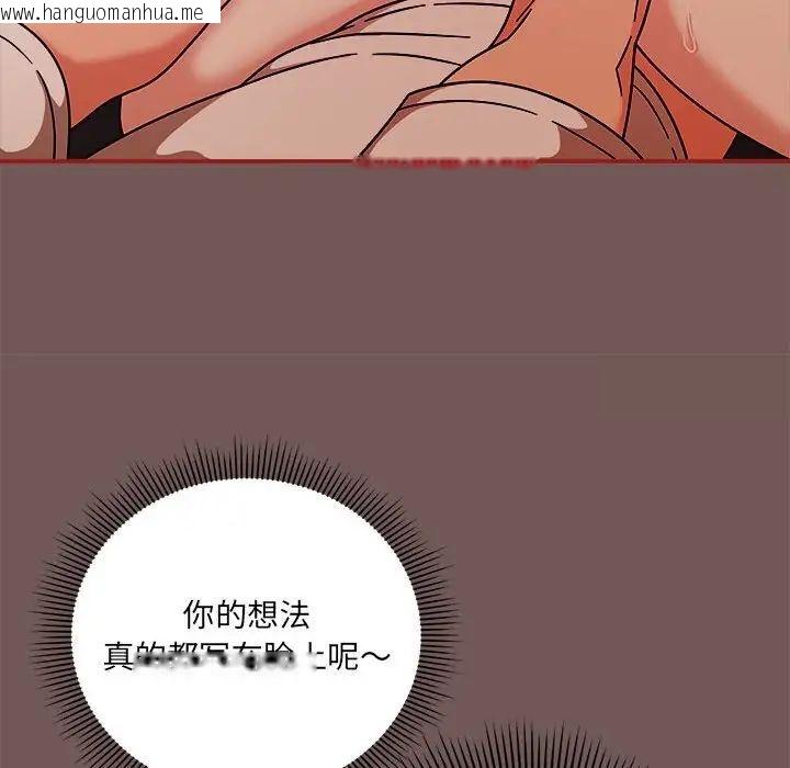 韩国漫画欢迎加入粉丝团！/粉丝招募中！韩漫_欢迎加入粉丝团！/粉丝招募中！-第44话在线免费阅读-韩国漫画-第85张图片