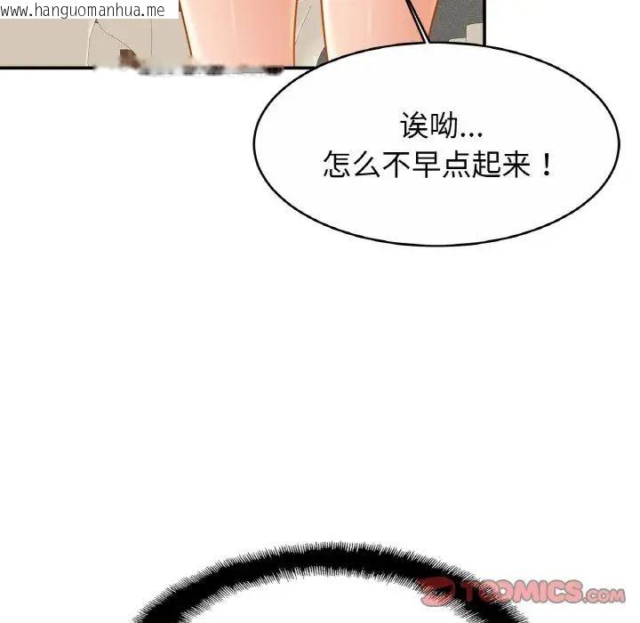 韩国漫画相亲相爱一家人/亲密一家人韩漫_相亲相爱一家人/亲密一家人-第20话在线免费阅读-韩国漫画-第111张图片