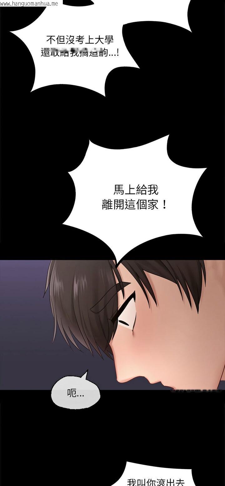 韩国漫画爱的游乐园/游乐园男女韩漫_爱的游乐园/游乐园男女-第8话在线免费阅读-韩国漫画-第3张图片