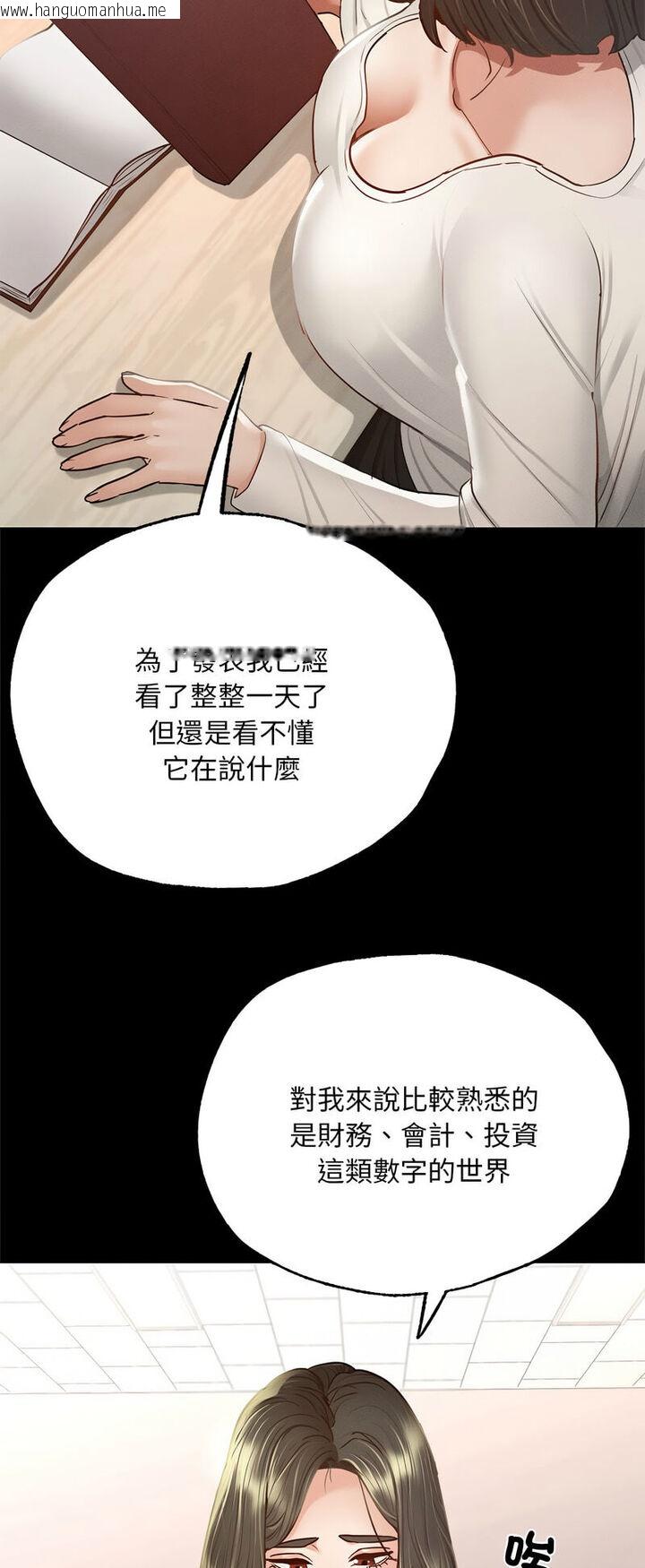 韩国漫画在学校达咩！/学校母汤黑白来！韩漫_在学校达咩！/学校母汤黑白来！-第5话在线免费阅读-韩国漫画-第29张图片