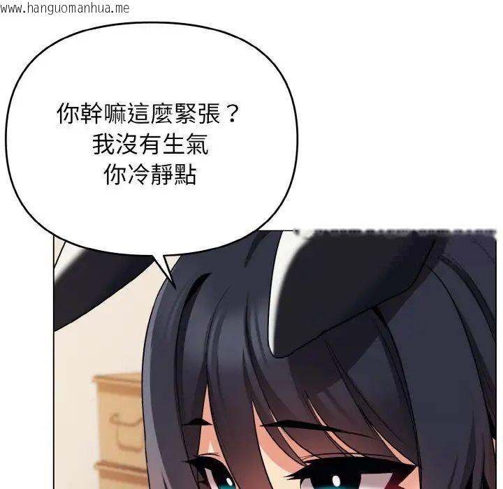 韩国漫画大学生活就从社团开始韩漫_大学生活就从社团开始-第77话在线免费阅读-韩国漫画-第31张图片