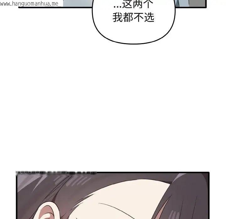 韩国漫画其实我很喜欢你韩漫_其实我很喜欢你-第30话在线免费阅读-韩国漫画-第90张图片