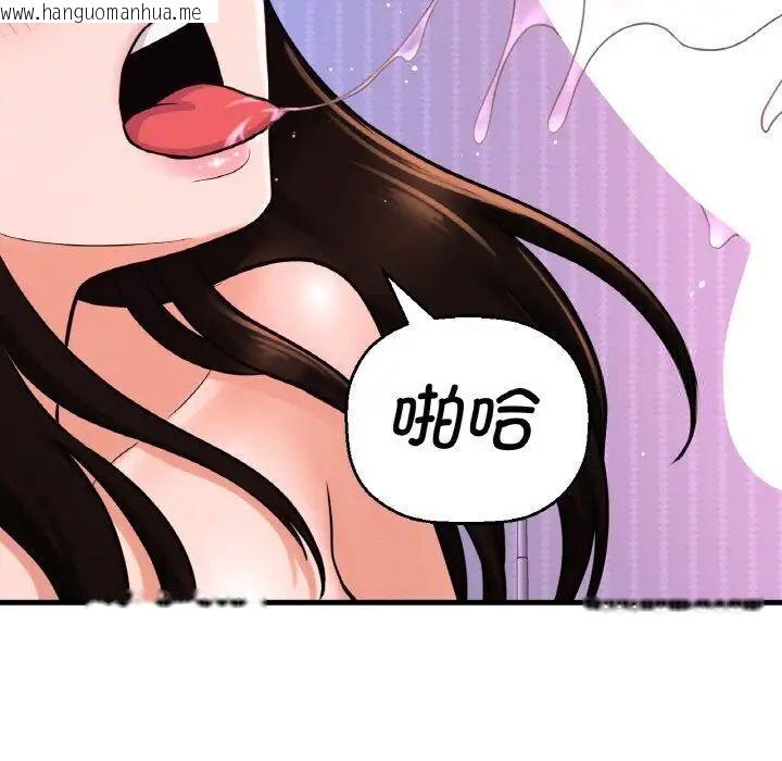 韩国漫画让人火大的她/我的女王韩漫_让人火大的她/我的女王-第11话在线免费阅读-韩国漫画-第93张图片