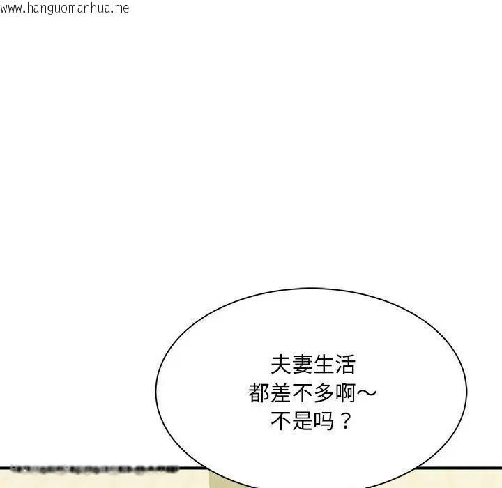 韩国漫画欢迎来到亲子咖啡厅/猎艳韩漫_欢迎来到亲子咖啡厅/猎艳-第9话在线免费阅读-韩国漫画-第46张图片