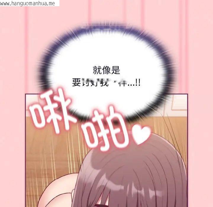 韩国漫画陌生的未婚妻/不请自来的未婚妻韩漫_陌生的未婚妻/不请自来的未婚妻-第65话在线免费阅读-韩国漫画-第67张图片