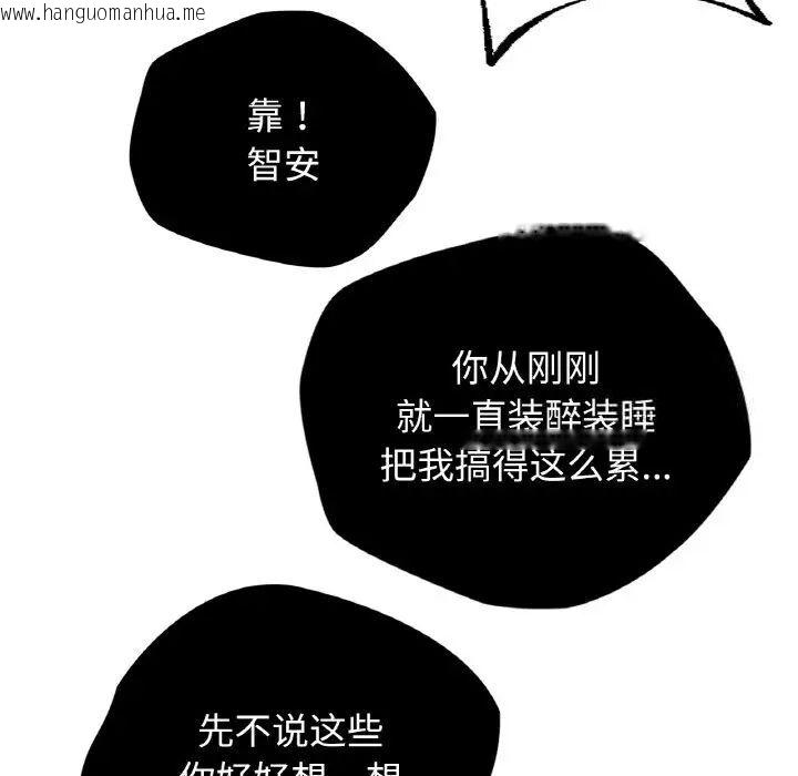 韩国漫画都市男女/首尔行韩漫_都市男女/首尔行-第27话在线免费阅读-韩国漫画-第151张图片