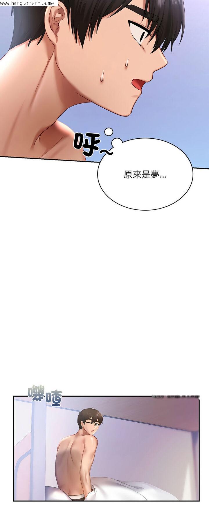 韩国漫画爱的游乐园/游乐园男女韩漫_爱的游乐园/游乐园男女-第8话在线免费阅读-韩国漫画-第8张图片