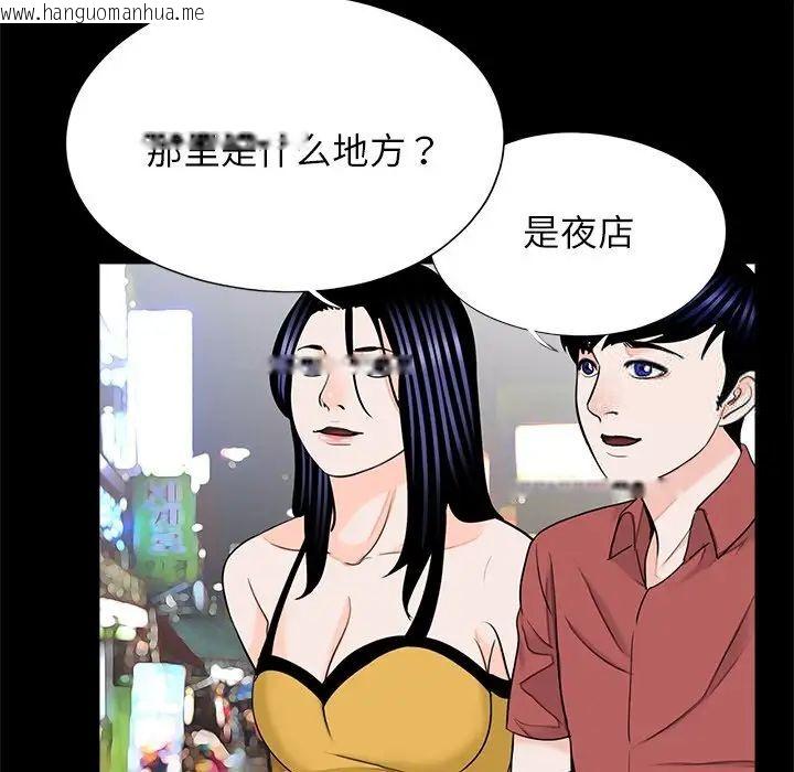 韩国漫画传宗接代好困难/借子韩漫_传宗接代好困难/借子-第26话在线免费阅读-韩国漫画-第55张图片