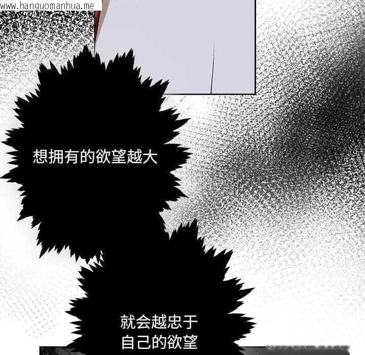 韩国漫画不要欺负我姐姐/我的继姐韩漫_不要欺负我姐姐/我的继姐-第4话在线免费阅读-韩国漫画-第24张图片