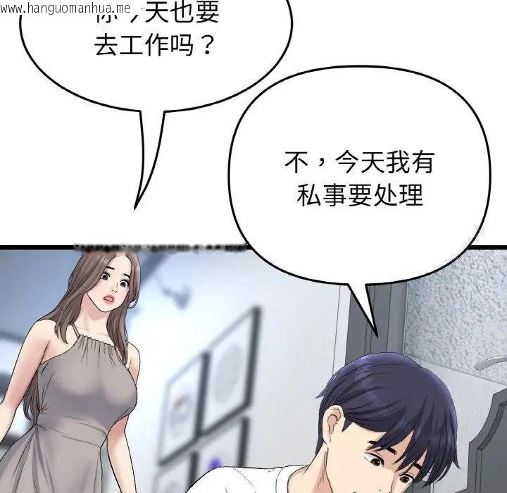 韩国漫画与初恋的危险重逢/当初恋变成继母韩漫_与初恋的危险重逢/当初恋变成继母-第41话在线免费阅读-韩国漫画-第144张图片