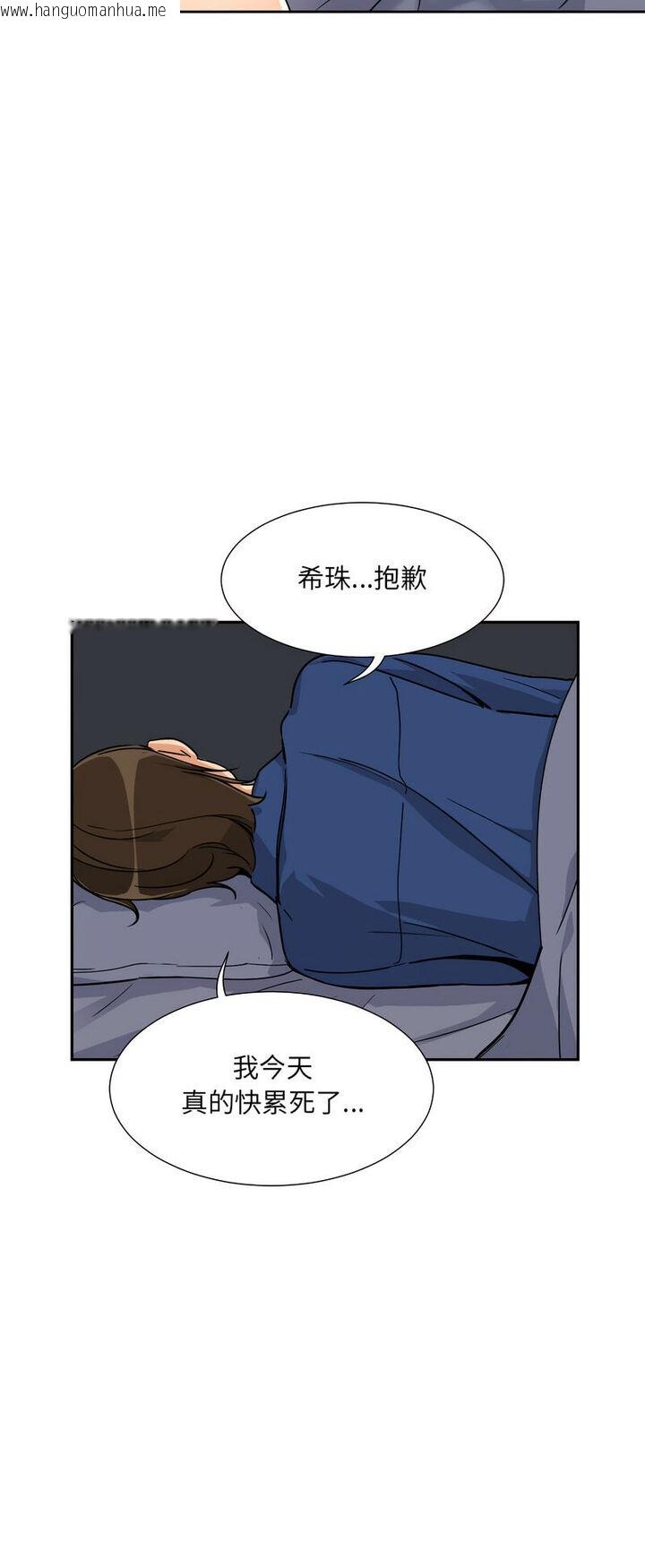 韩国漫画调教小娇妻/调教妻子韩漫_调教小娇妻/调教妻子-第22话在线免费阅读-韩国漫画-第37张图片