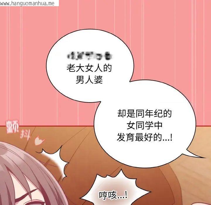 韩国漫画陌生的未婚妻/不请自来的未婚妻韩漫_陌生的未婚妻/不请自来的未婚妻-第64话在线免费阅读-韩国漫画-第59张图片