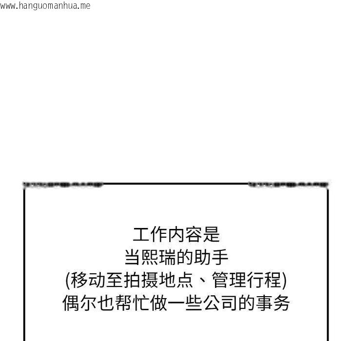 韩国漫画与初恋的危险重逢/当初恋变成继母韩漫_与初恋的危险重逢/当初恋变成继母-第41话在线免费阅读-韩国漫画-第129张图片