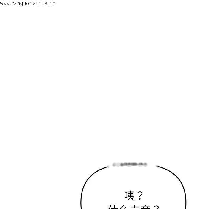 韩国漫画与初恋的危险重逢/当初恋变成继母韩漫_与初恋的危险重逢/当初恋变成继母-第41话在线免费阅读-韩国漫画-第185张图片