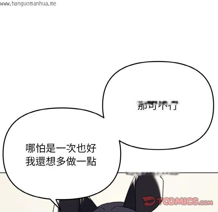 韩国漫画大学生活就从社团开始韩漫_大学生活就从社团开始-第77话在线免费阅读-韩国漫画-第51张图片