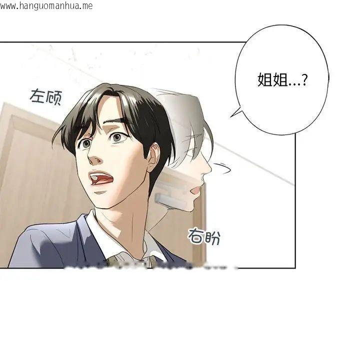 韩国漫画不要欺负我姐姐/我的继姐韩漫_不要欺负我姐姐/我的继姐-第4话在线免费阅读-韩国漫画-第11张图片