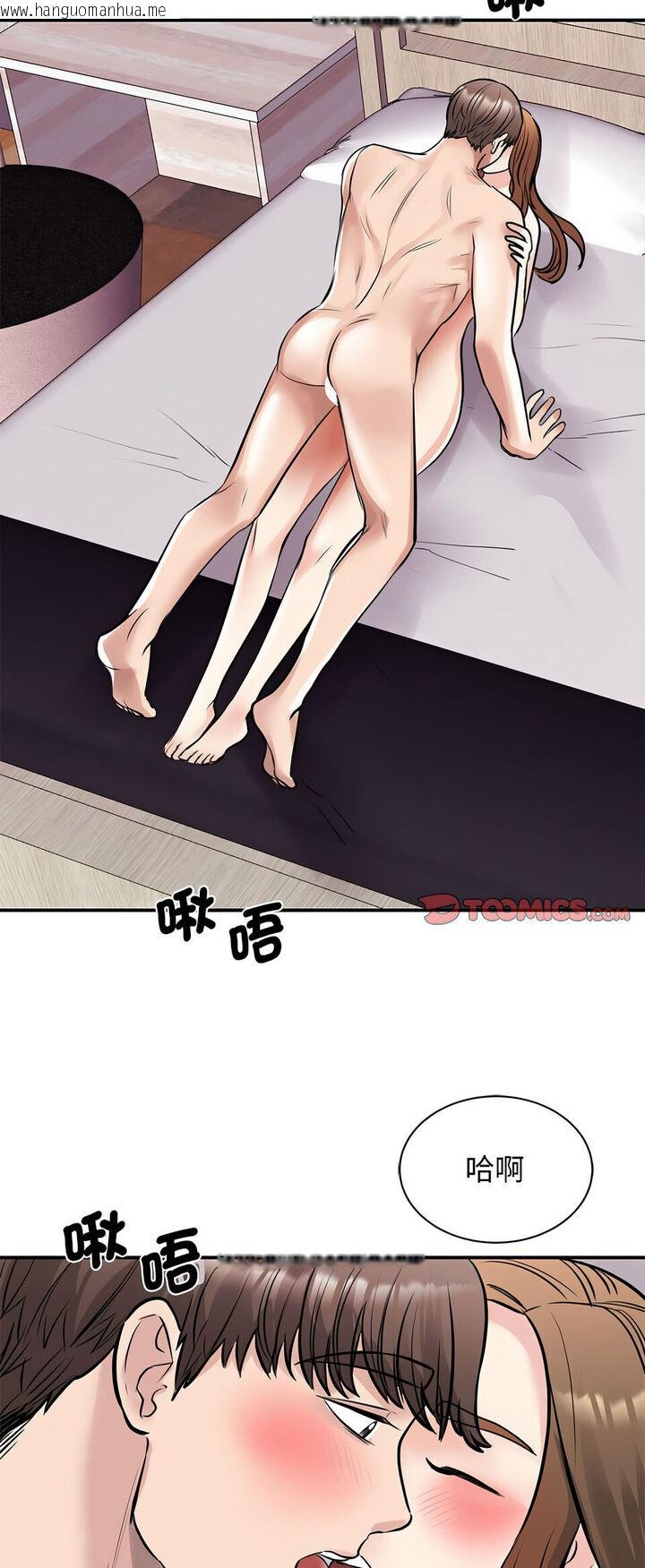 韩国漫画我的完美谬思韩漫_我的完美谬思-第19话在线免费阅读-韩国漫画-第52张图片