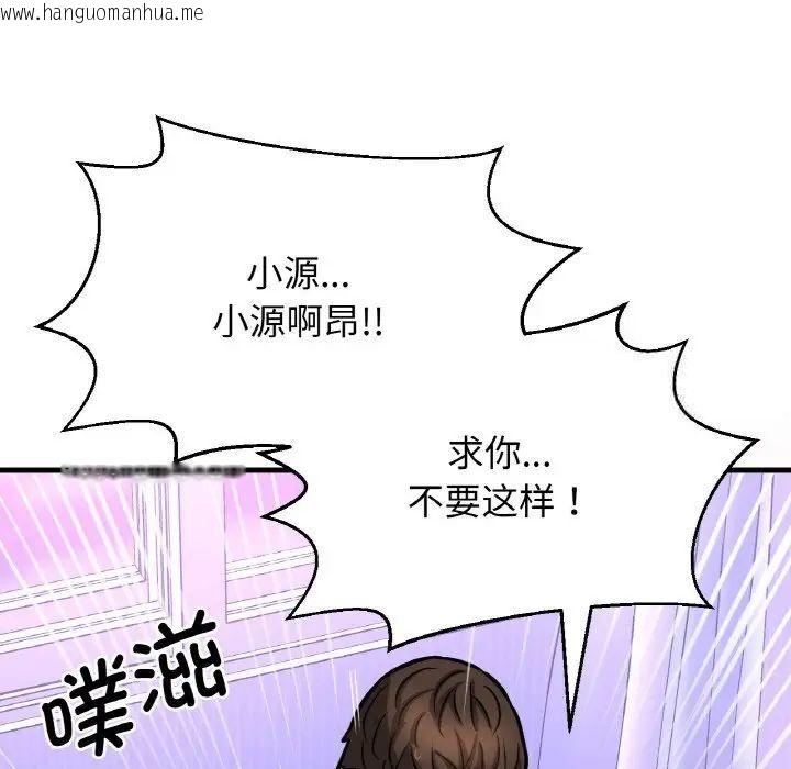 韩国漫画让人火大的她/我的女王韩漫_让人火大的她/我的女王-第11话在线免费阅读-韩国漫画-第195张图片