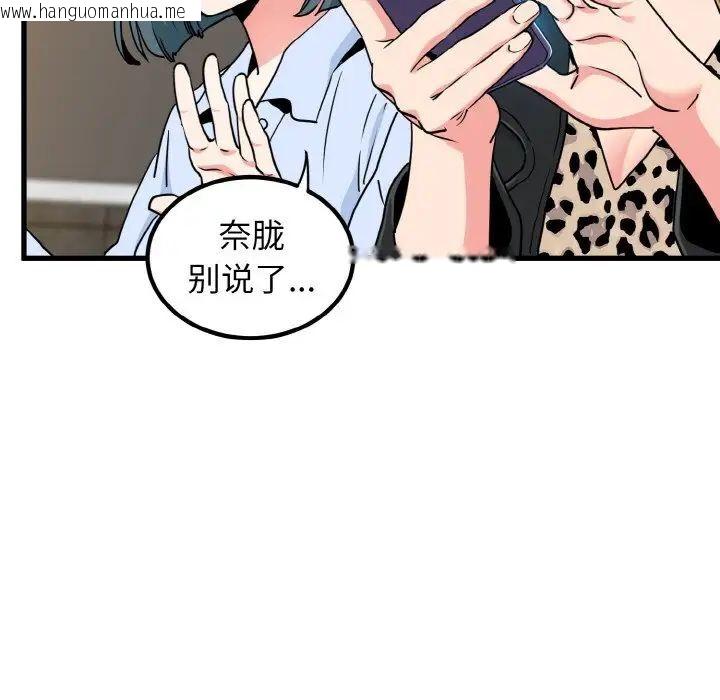 韩国漫画发小碰不得韩漫_发小碰不得-第7话在线免费阅读-韩国漫画-第131张图片