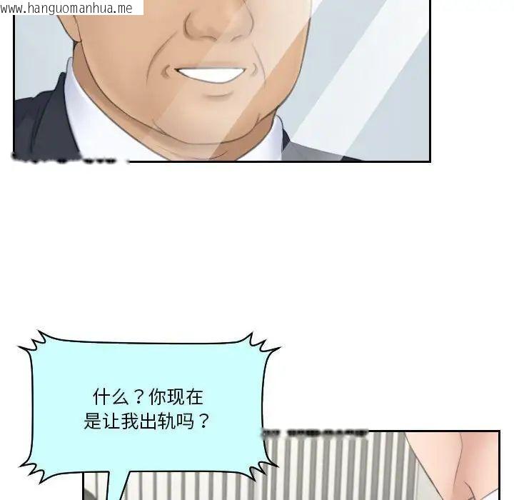 韩国漫画熟女都爱我韩漫_熟女都爱我-第21话在线免费阅读-韩国漫画-第18张图片