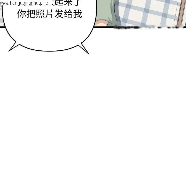 韩国漫画与初恋的危险重逢/当初恋变成继母韩漫_与初恋的危险重逢/当初恋变成继母-第41话在线免费阅读-韩国漫画-第168张图片