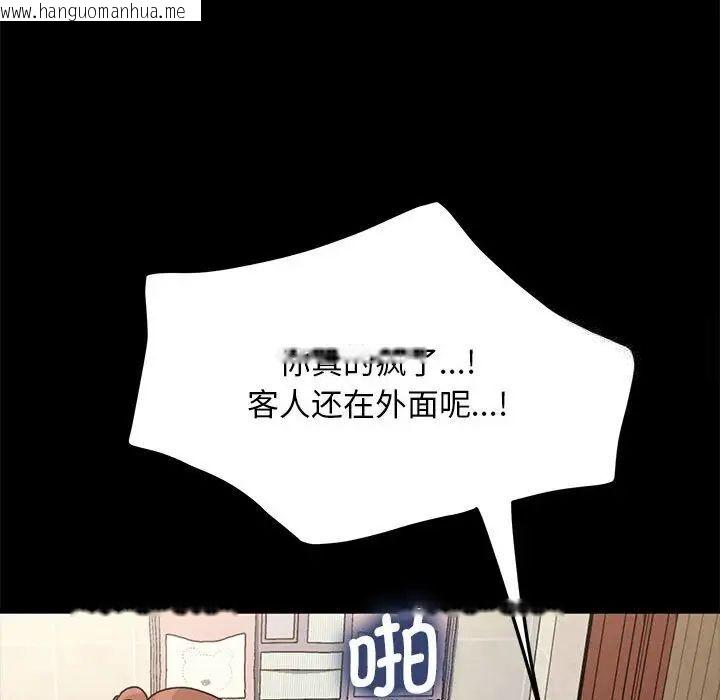 韩国漫画我家的赘婿大人/赘婿要通吃韩漫_我家的赘婿大人/赘婿要通吃-第32话在线免费阅读-韩国漫画-第138张图片