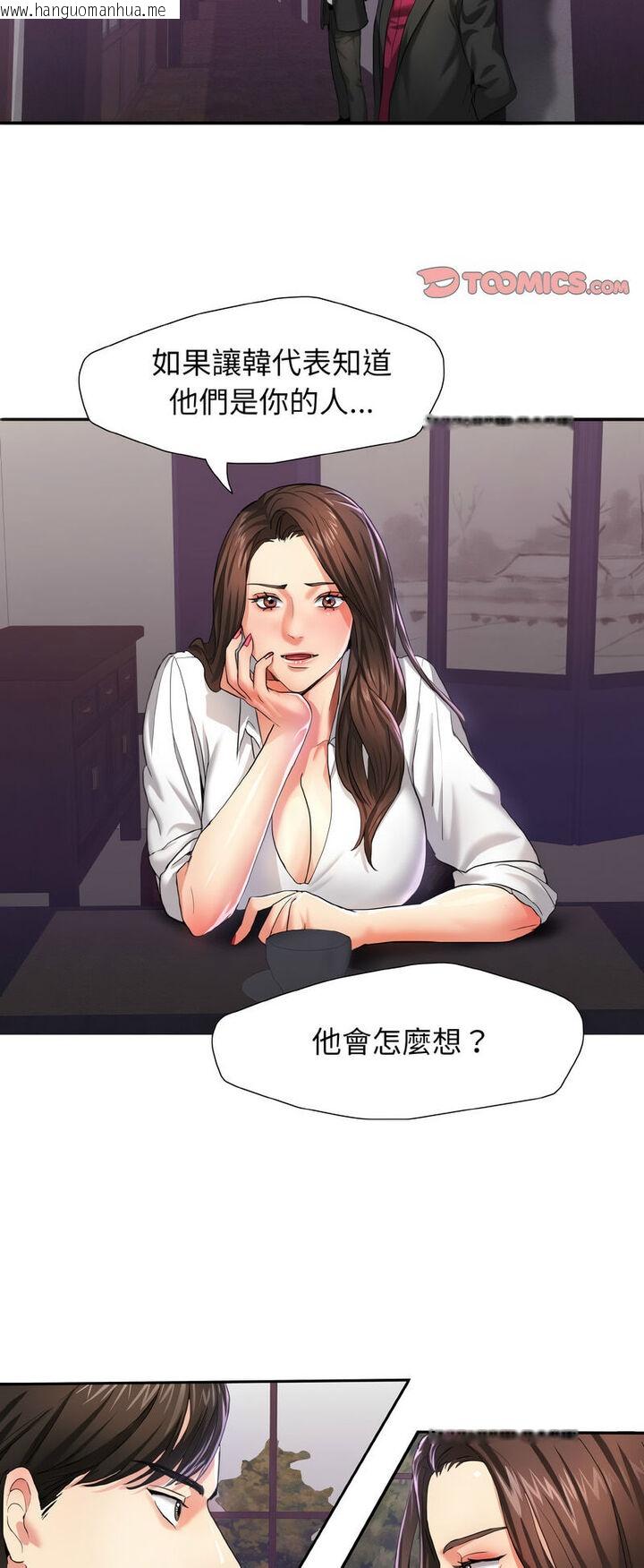 韩国漫画坏女人/了不起的她韩漫_坏女人/了不起的她-第6话在线免费阅读-韩国漫画-第16张图片