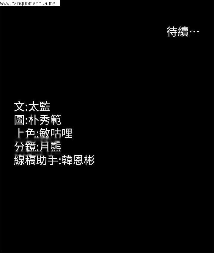 韩国漫画你老婆我收下了韩漫_你老婆我收下了-第23话-妳比她性感多了!在线免费阅读-韩国漫画-第89张图片