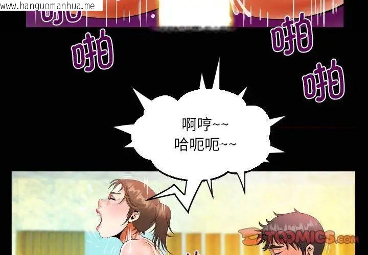 韩国漫画阿姨/意想不到的关系韩漫_阿姨/意想不到的关系-第104话在线免费阅读-韩国漫画-第2张图片