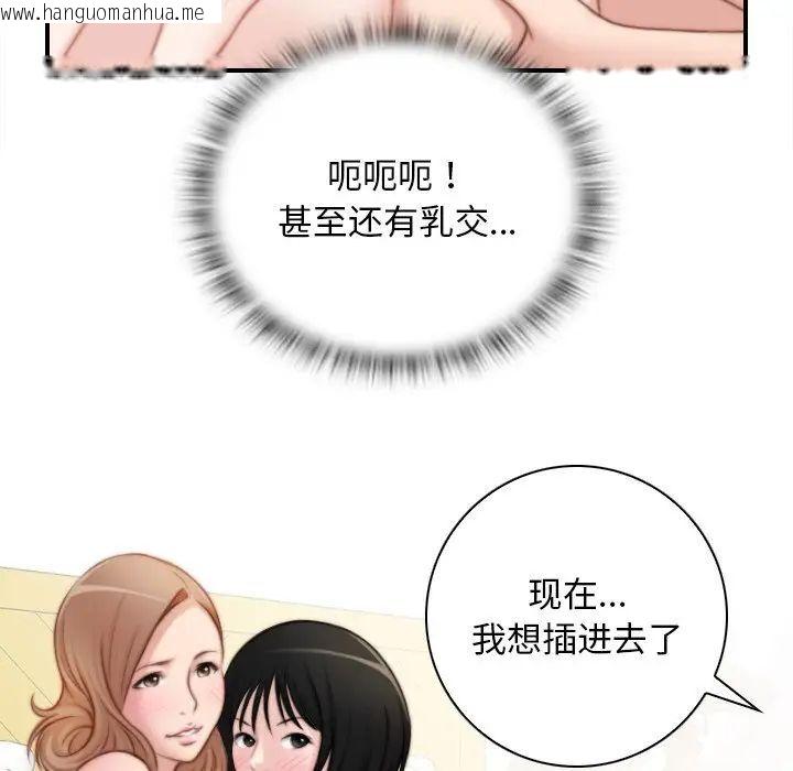 韩国漫画手工饰品工厂/秘密工坊韩漫_手工饰品工厂/秘密工坊-第28话在线免费阅读-韩国漫画-第83张图片