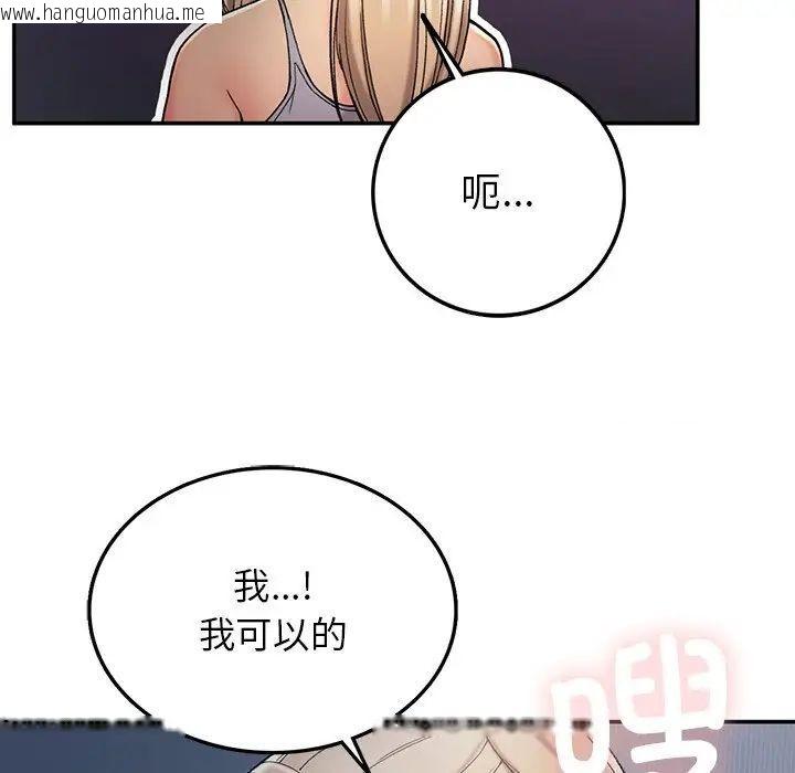 韩国漫画返乡后的春天/要在乡下一起生活吗？韩漫_返乡后的春天/要在乡下一起生活吗？-第3话在线免费阅读-韩国漫画-第137张图片