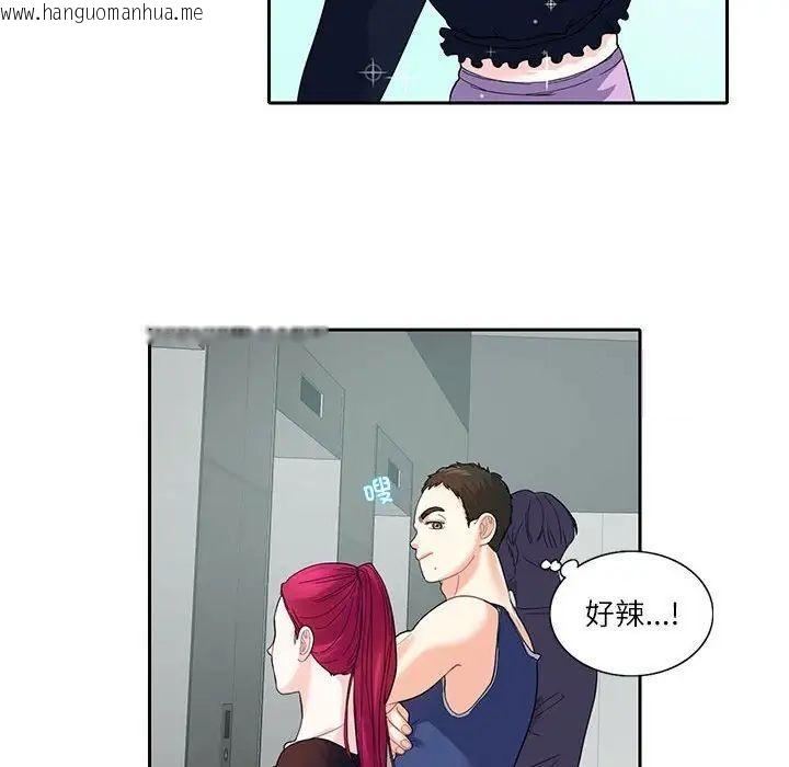 韩国漫画患得患失的爱恋/这难道是命中注定?韩漫_患得患失的爱恋/这难道是命中注定?-第17话在线免费阅读-韩国漫画-第59张图片