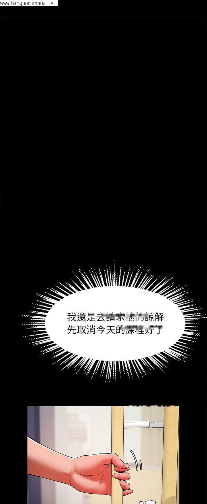 韩国漫画菜鸟教练的逆袭/逆袭之路韩漫_菜鸟教练的逆袭/逆袭之路-第12话在线免费阅读-韩国漫画-第55张图片