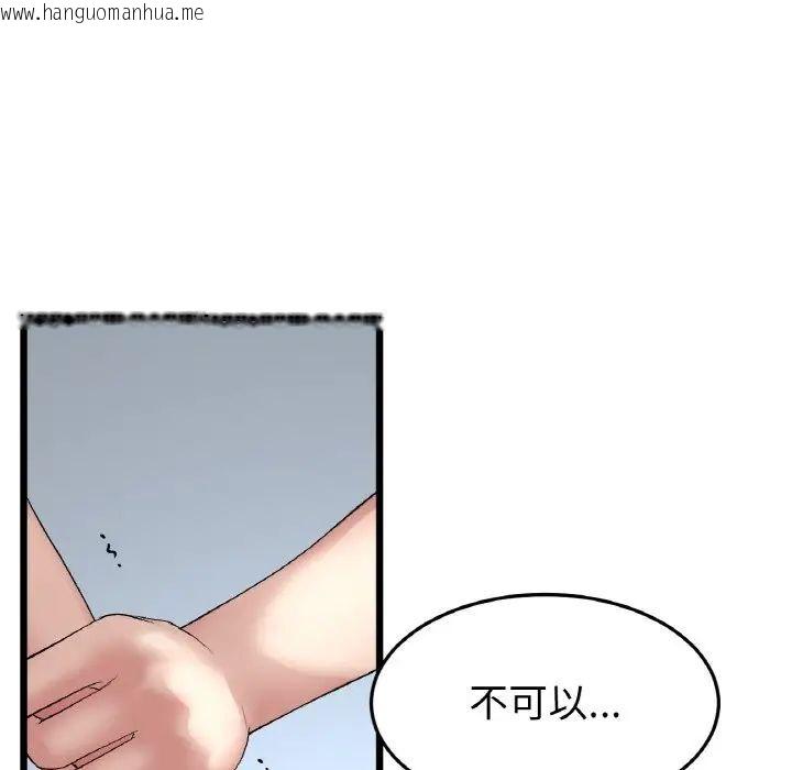 韩国漫画与初恋的危险重逢/当初恋变成继母韩漫_与初恋的危险重逢/当初恋变成继母-第42话在线免费阅读-韩国漫画-第136张图片