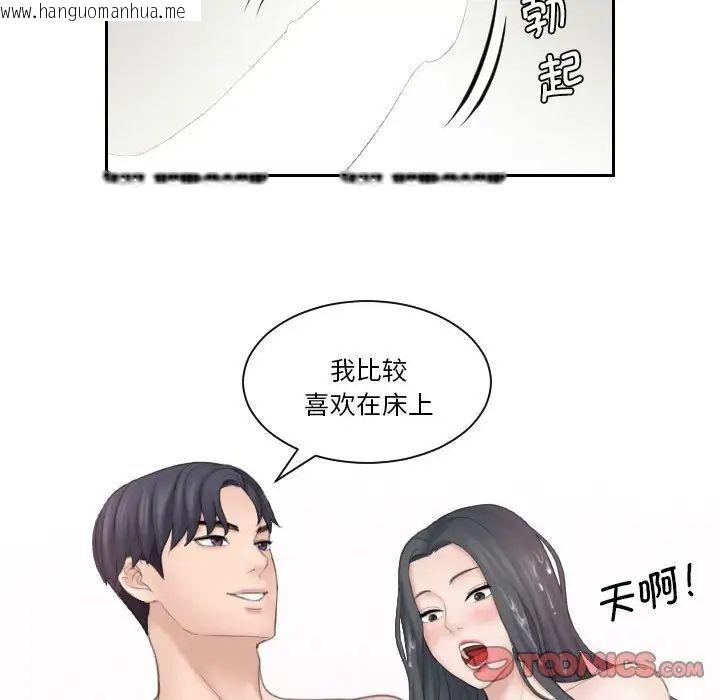 韩国漫画熟女都爱我韩漫_熟女都爱我-第22话在线免费阅读-韩国漫画-第30张图片