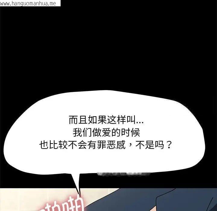 韩国漫画我家的赘婿大人/赘婿要通吃韩漫_我家的赘婿大人/赘婿要通吃-第32话在线免费阅读-韩国漫画-第91张图片