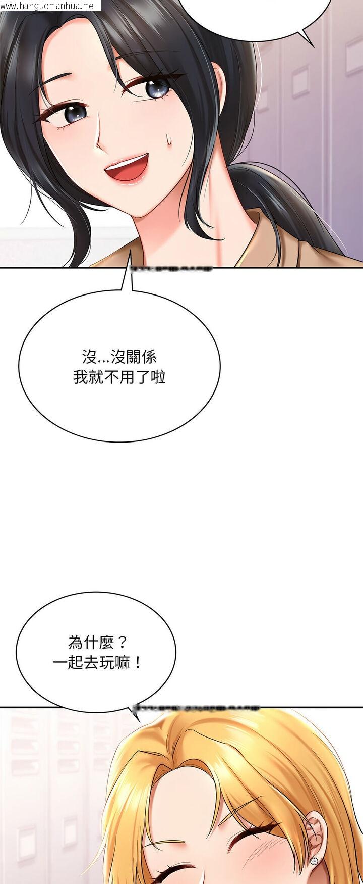 韩国漫画爱的游乐园/游乐园男女韩漫_爱的游乐园/游乐园男女-第8话在线免费阅读-韩国漫画-第42张图片