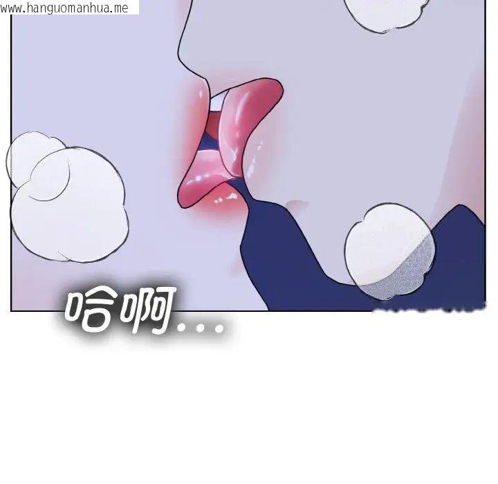 韩国漫画眷恋韩漫_眷恋-第18话在线免费阅读-韩国漫画-第101张图片