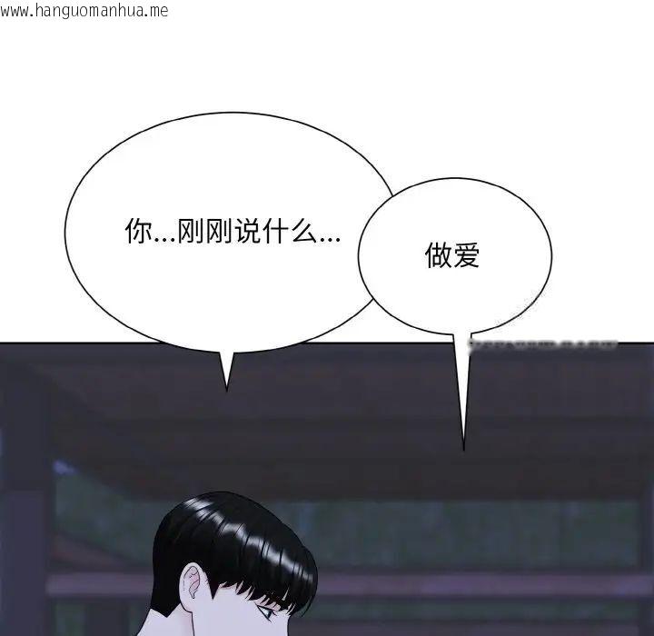 韩国漫画眷恋韩漫_眷恋-第18话在线免费阅读-韩国漫画-第83张图片