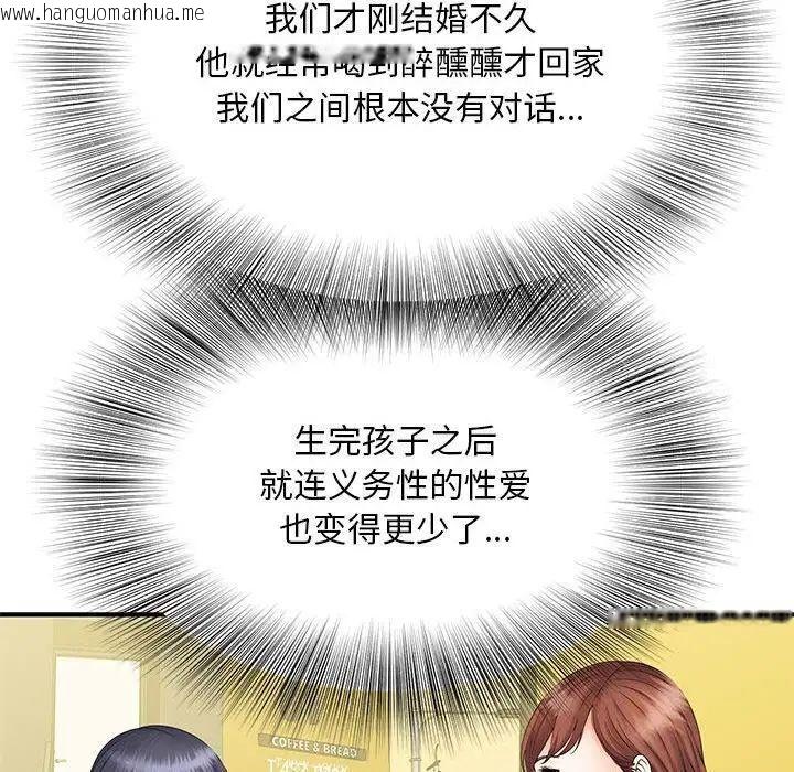 韩国漫画欢迎来到亲子咖啡厅/猎艳韩漫_欢迎来到亲子咖啡厅/猎艳-第9话在线免费阅读-韩国漫画-第82张图片