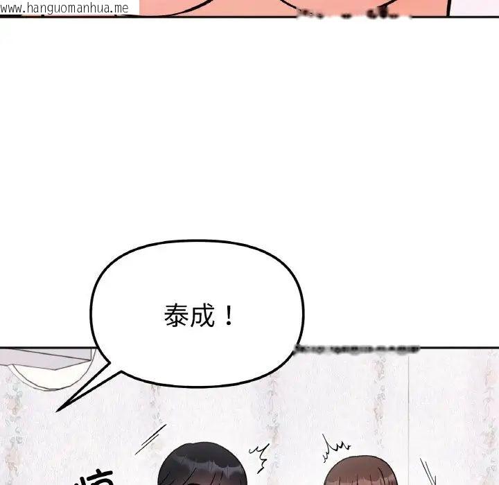 韩国漫画她才不是我姐姐韩漫_她才不是我姐姐-第10话在线免费阅读-韩国漫画-第28张图片